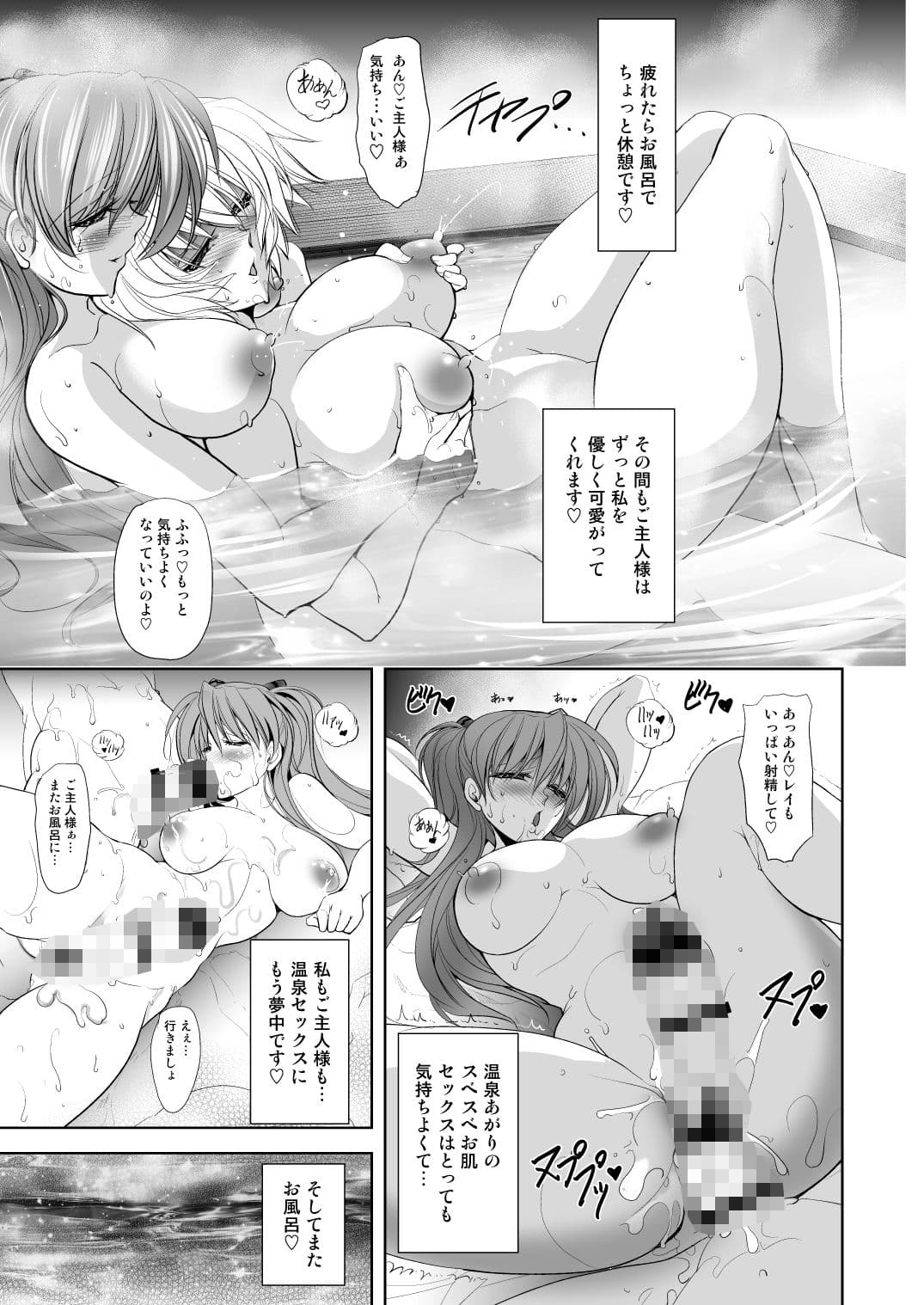 MASTER＆SLAVE；:IV 〜FLY ME TO THE HONEYMOON〜 サンプル 2