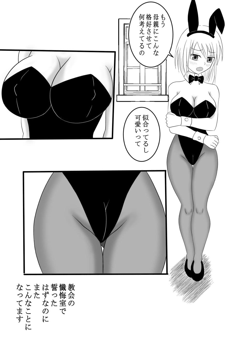 狙われたお母さん サンプル 5