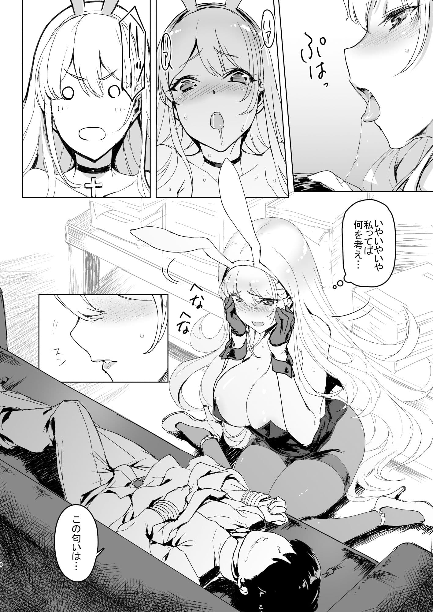 ショタ指揮官はバニーガール秘書艦の夢を見る サンプル 3