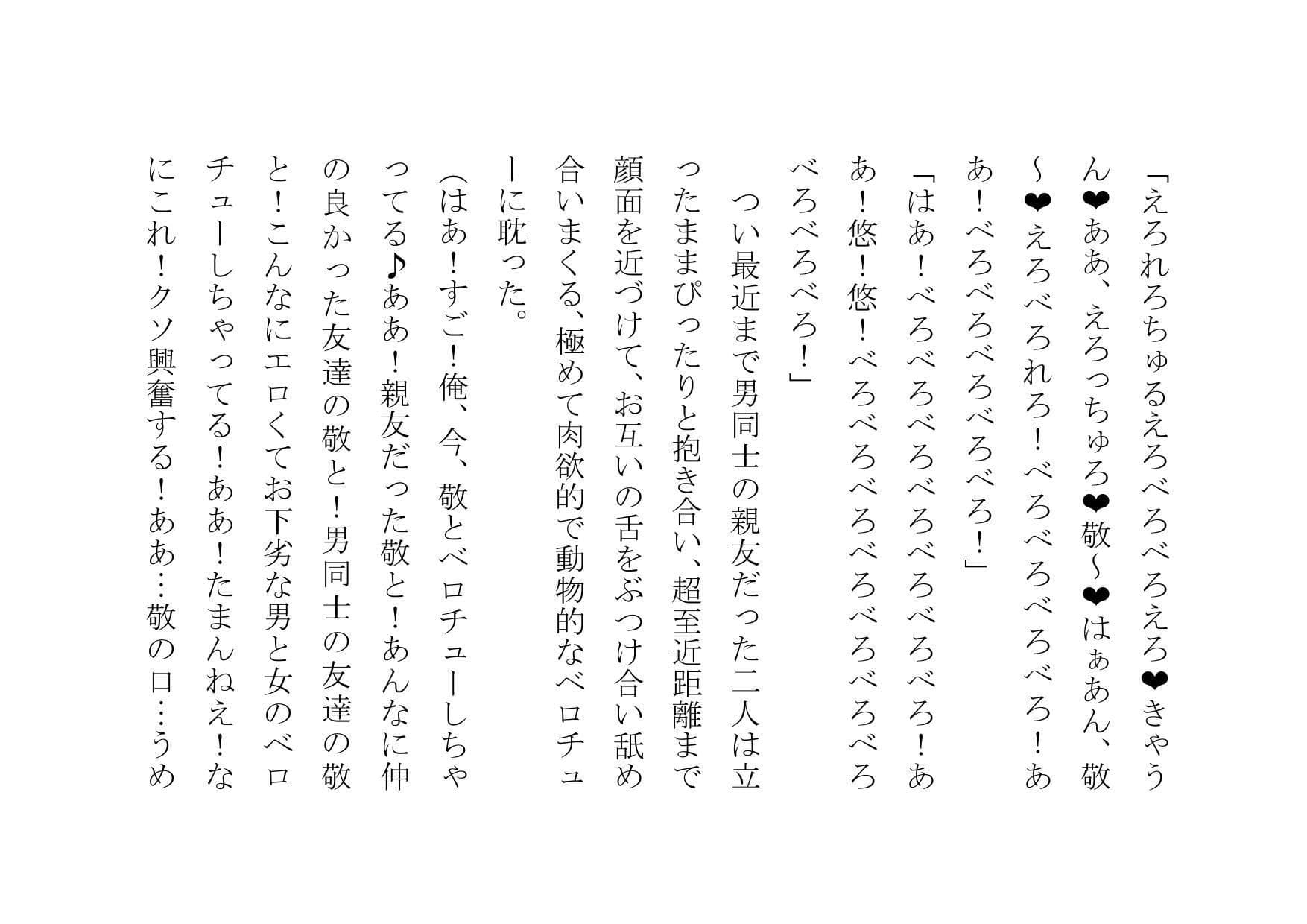 俺、女体化したので、理想のビッチになっちゃいまぁ〜す♪ 第一話 変身 サンプル 8