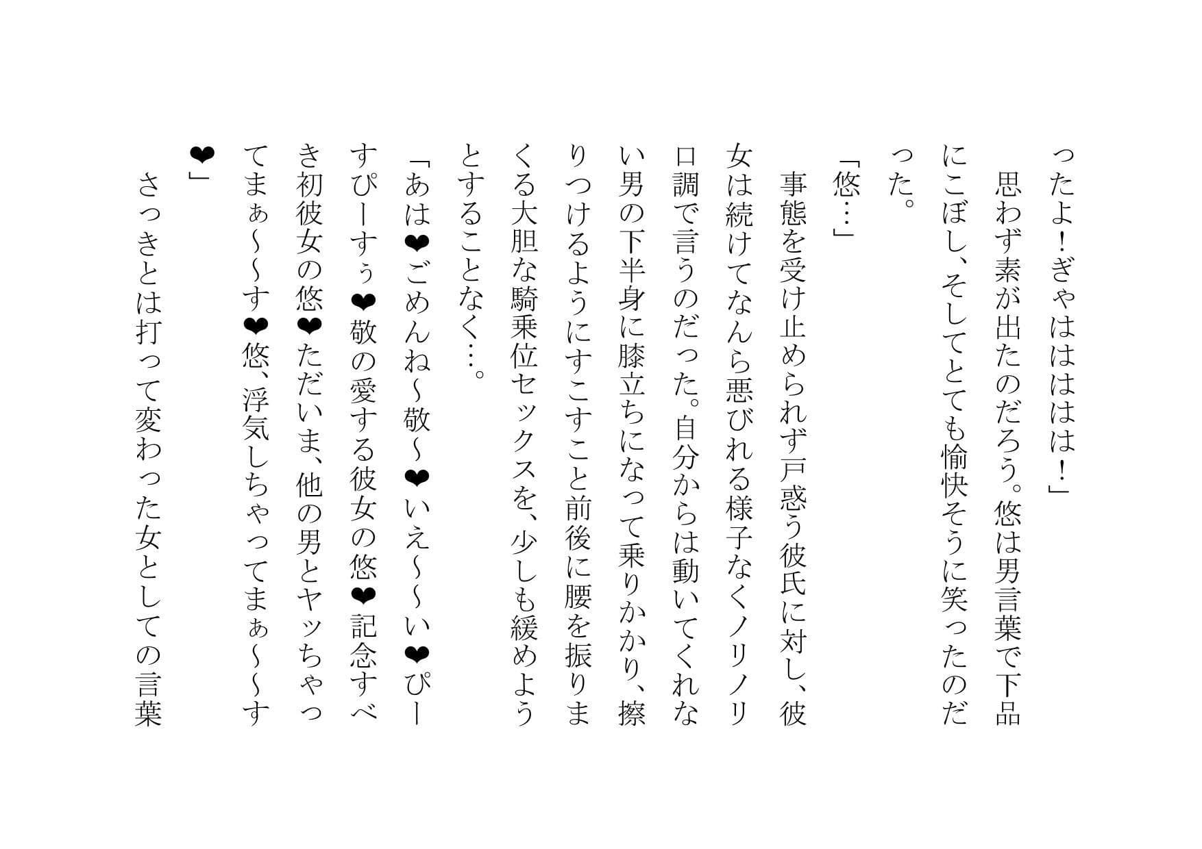 俺、女体化したので、理想のビッチになっちゃいまぁ〜す♪ 第一話 変身 サンプル 10