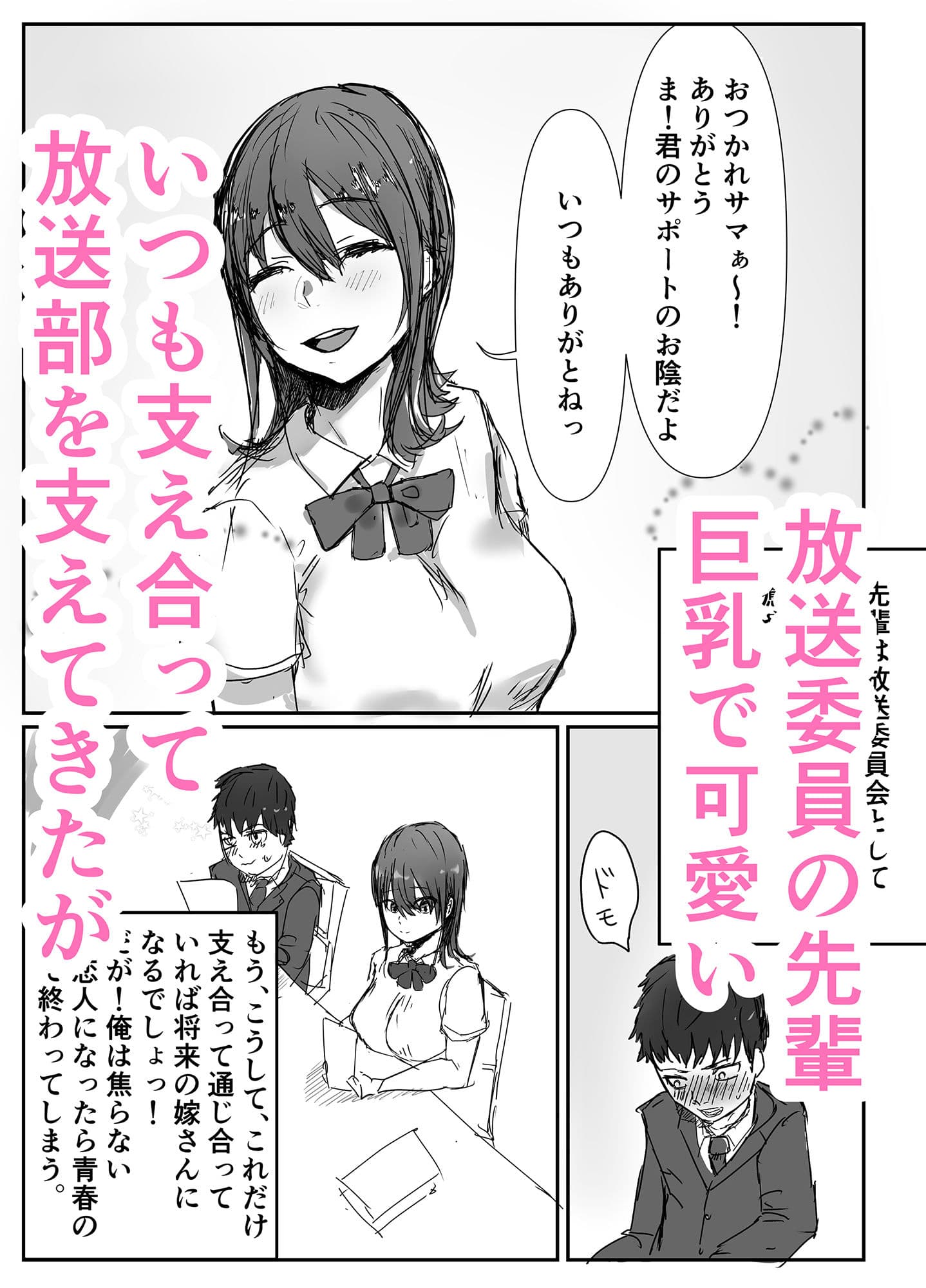 先輩、寝とられてたww サンプル 1
