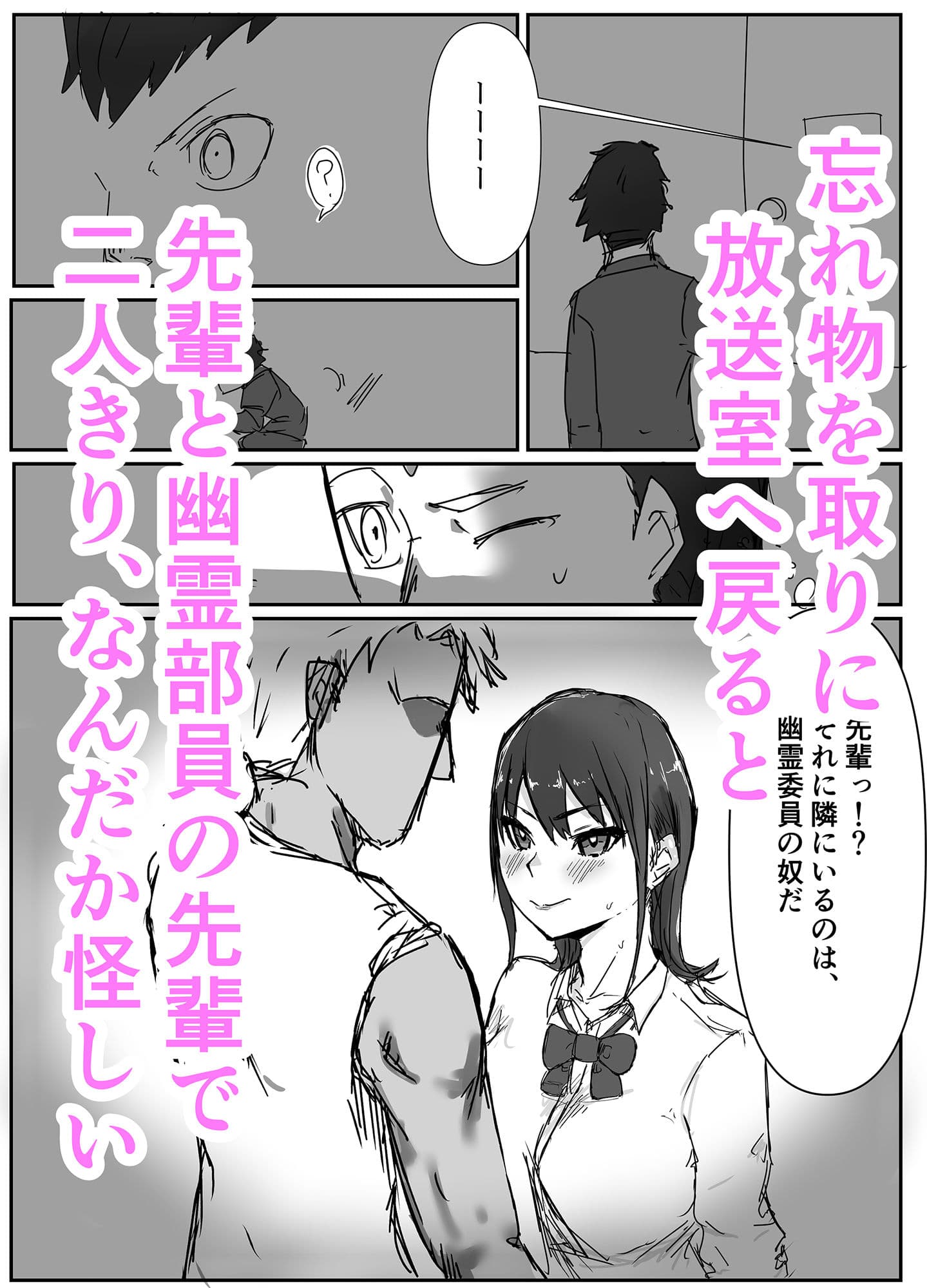 先輩、寝とられてたww サンプル 2