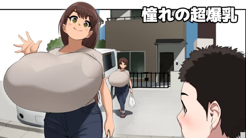 【超乳×乳首イキ漫画】おおきいからさわられたい 1 サンプル 1
