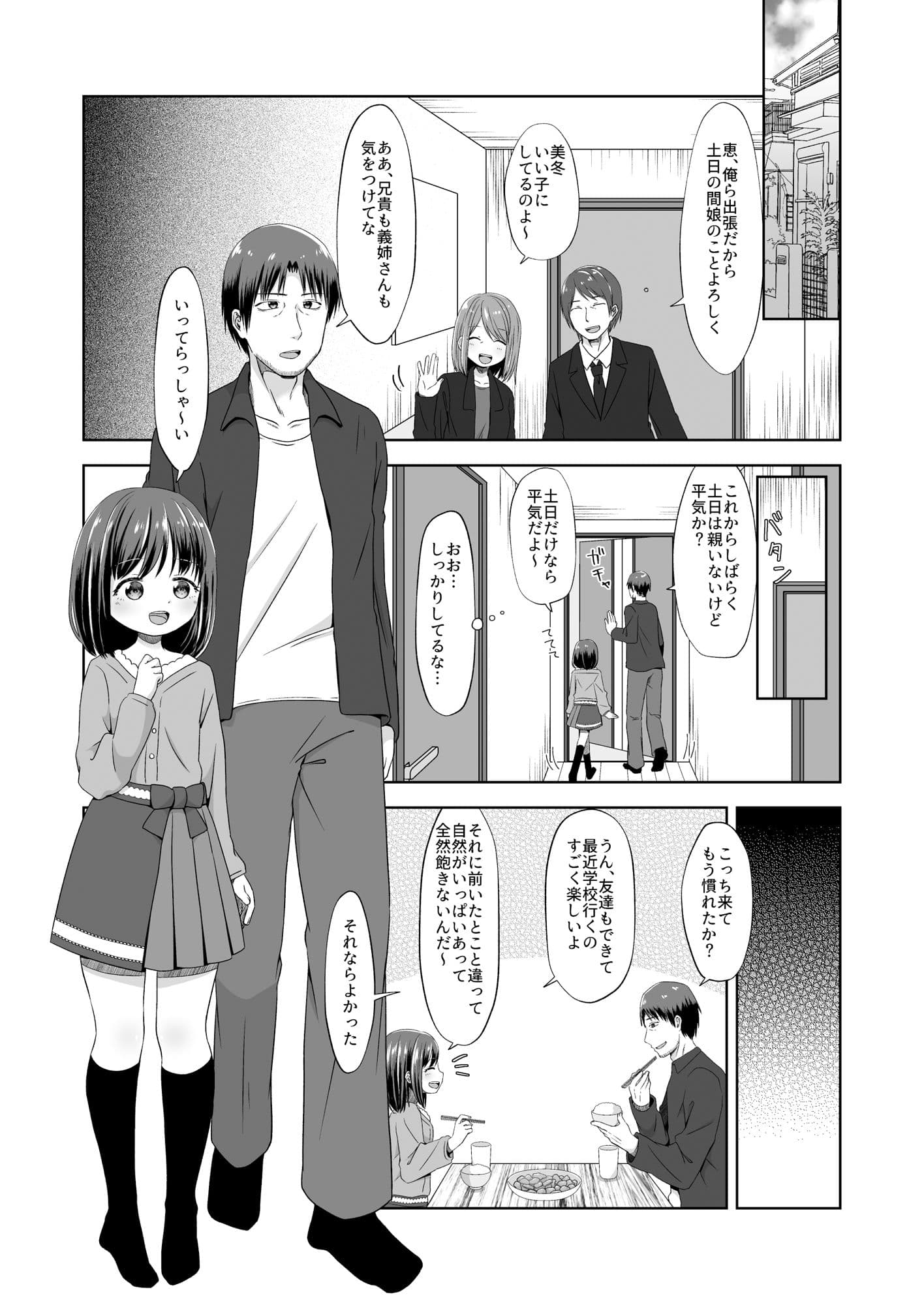 おなバレえっち サンプル 1