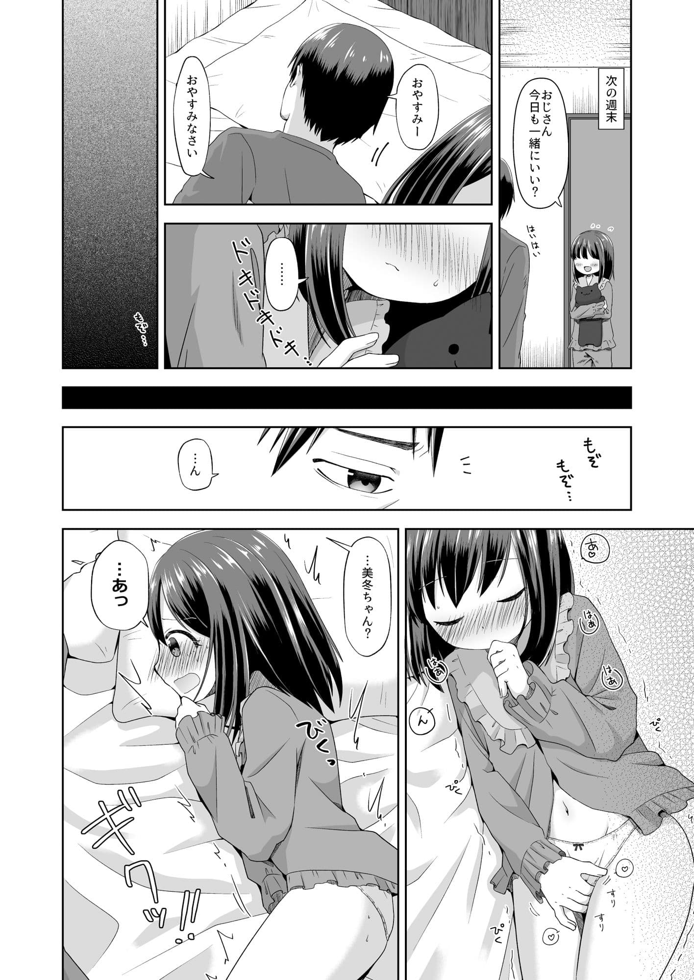 おなバレえっち サンプル 2