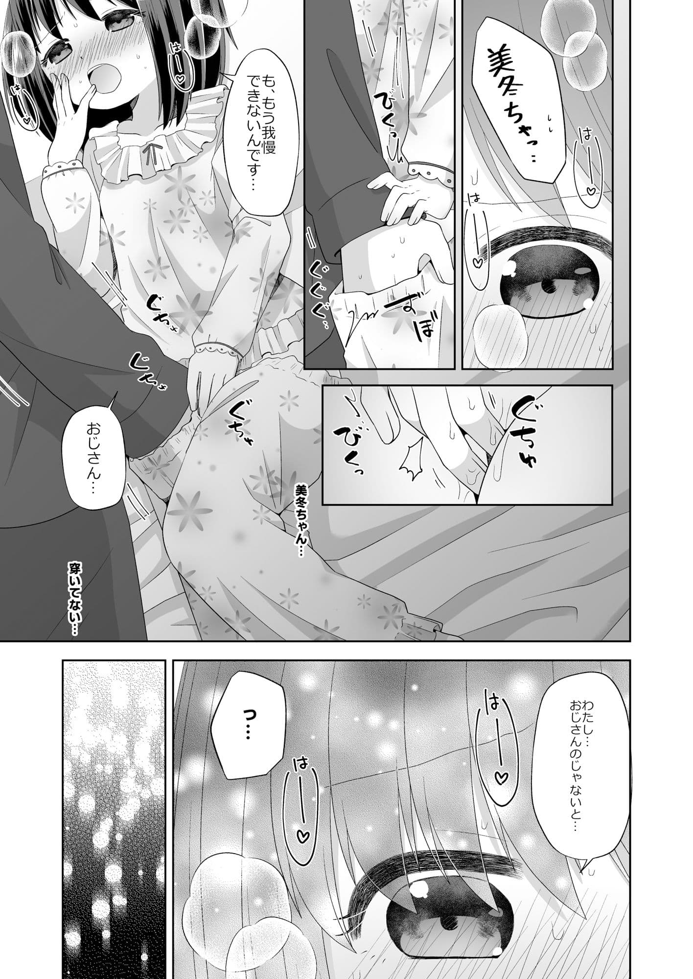 おなバレえっち サンプル 4