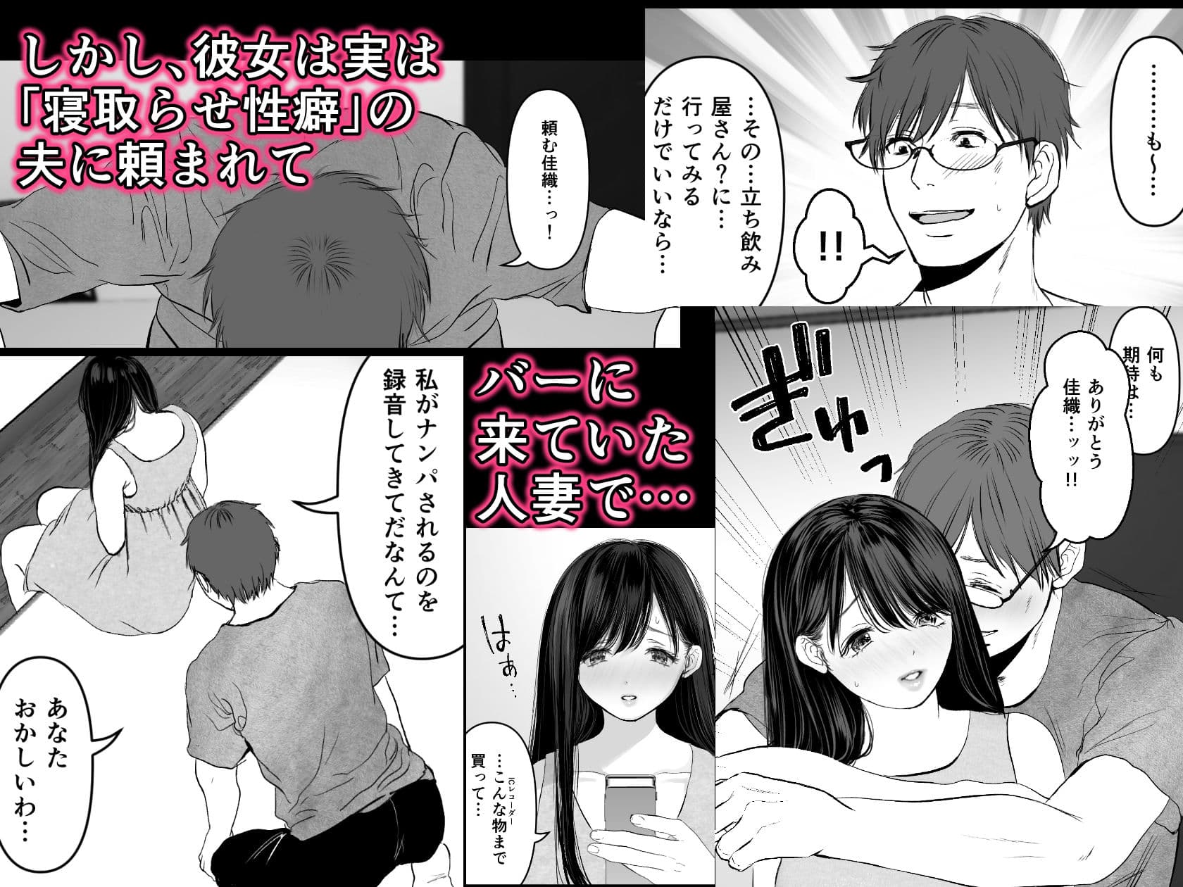 あなたが望むなら2〜ナンパ3Pスク水電マ強●絶頂編〜 サンプル 4
