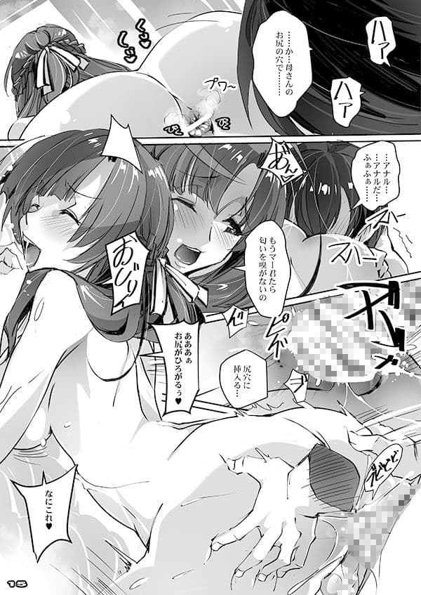 通常行為と異常行為で二回射精させてくれるママは嫌いですか？ サンプル 4