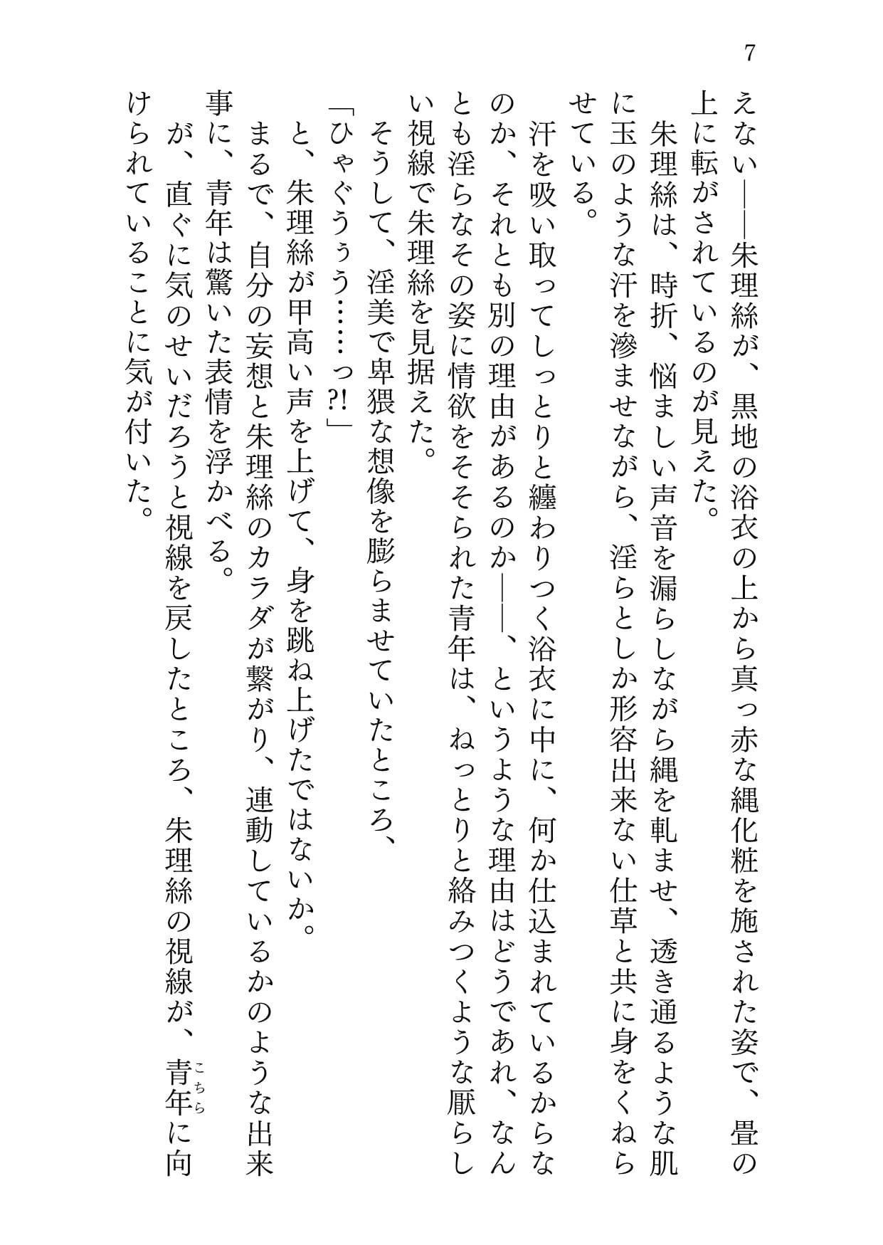 マナツニミルマヒルノユメ サンプル 4