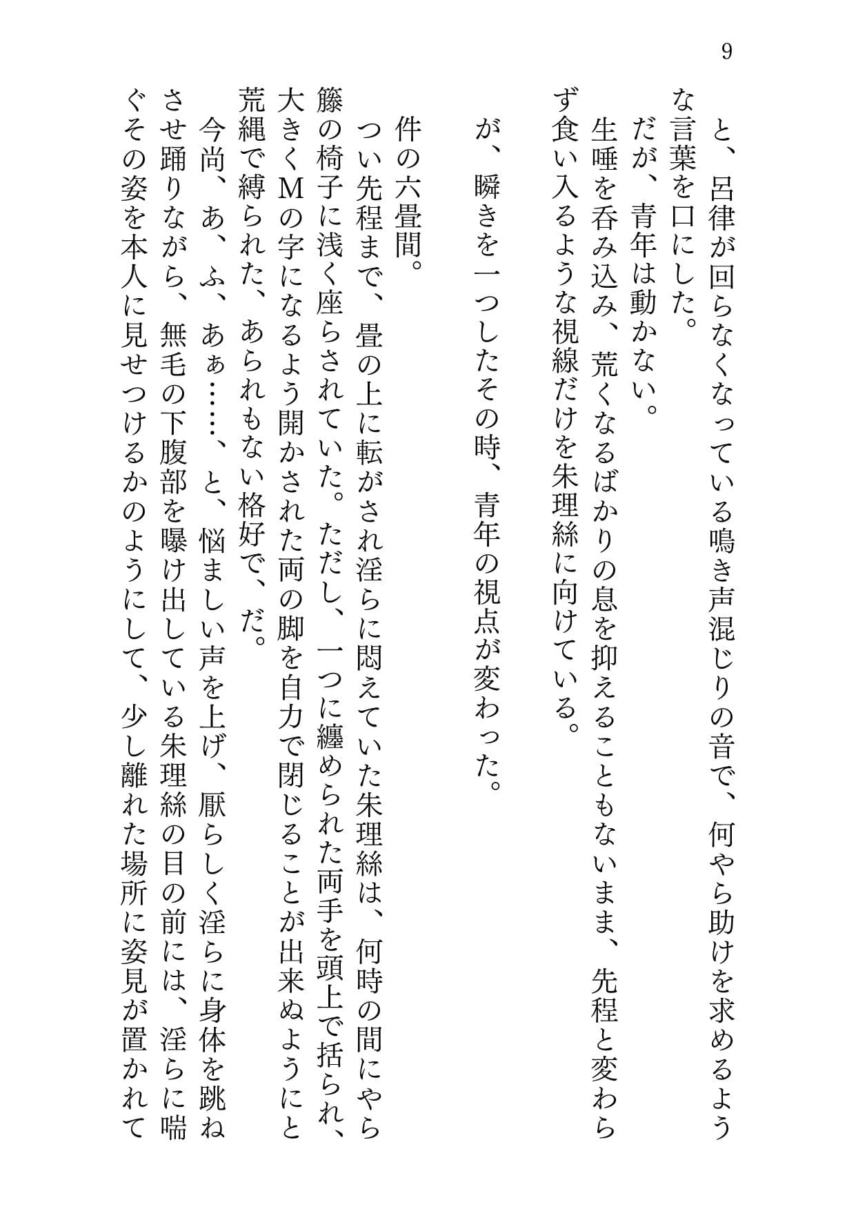 マナツニミルマヒルノユメ サンプル 6