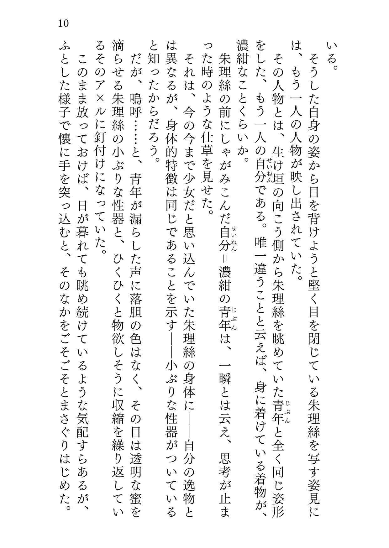 マナツニミルマヒルノユメ サンプル 7