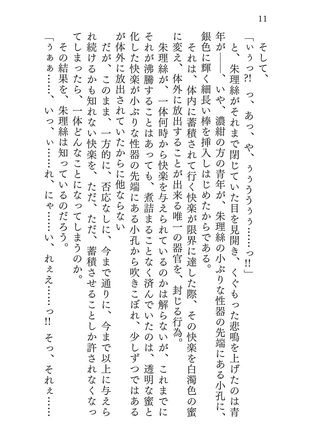 マナツニミルマヒルノユメ サンプル 8