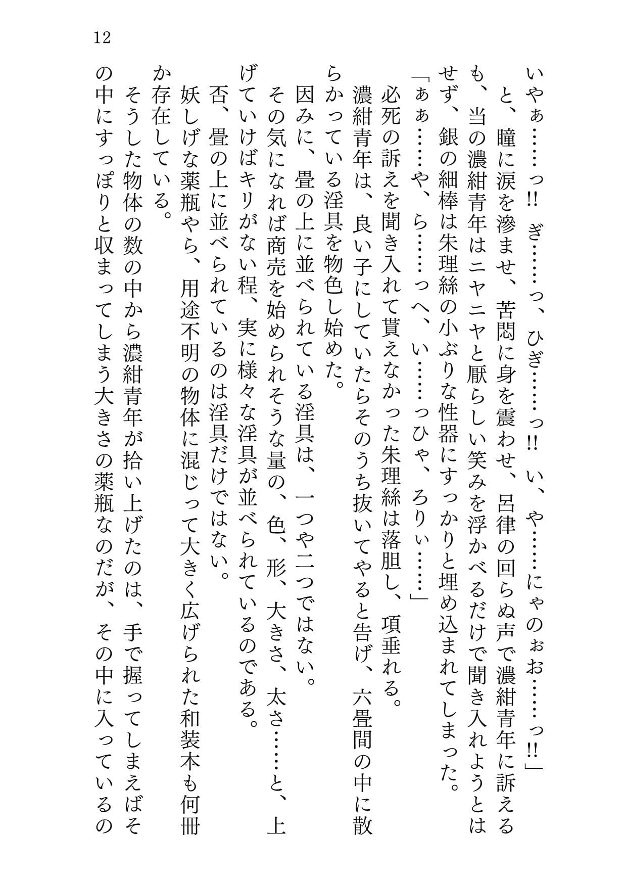 マナツニミルマヒルノユメ サンプル 9