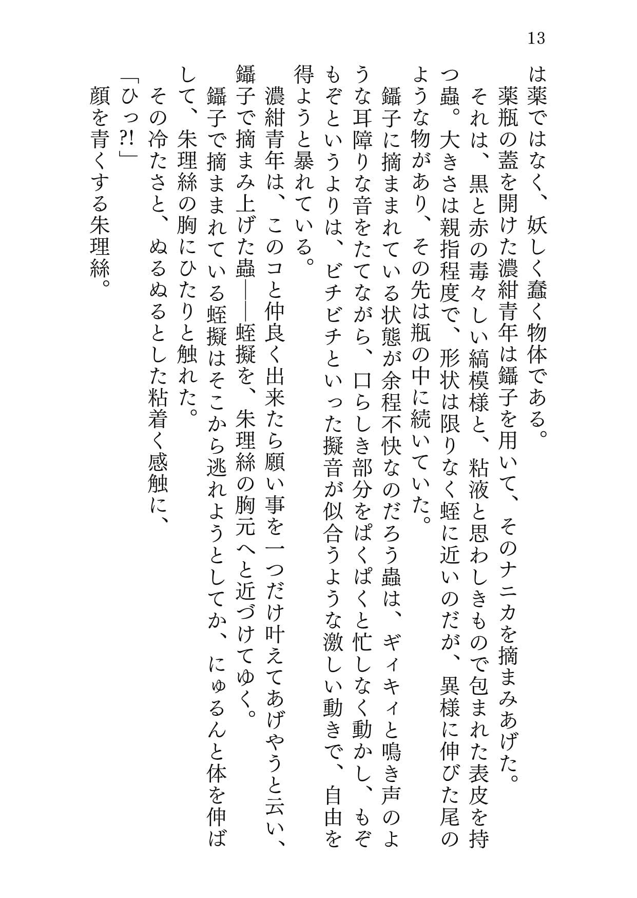 マナツニミルマヒルノユメ サンプル 10