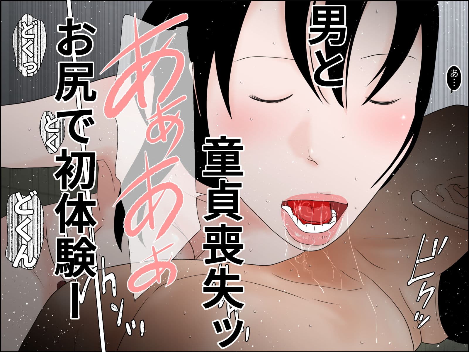 モトサヤ サンプル 4