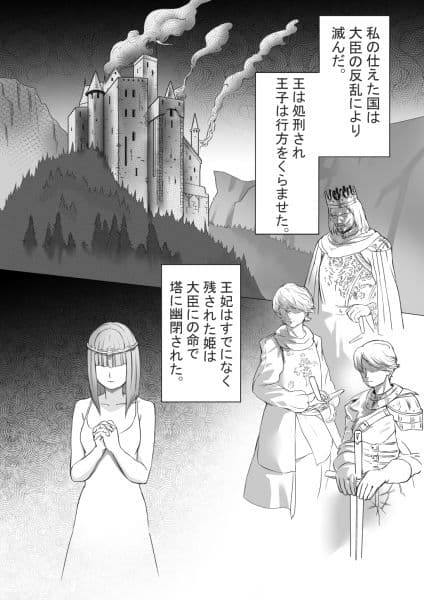 捕われの女騎士 サンプル 1