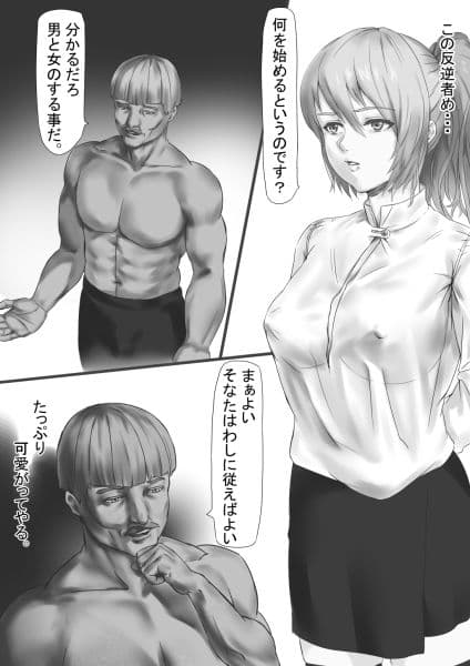 捕われの女騎士 サンプル 5