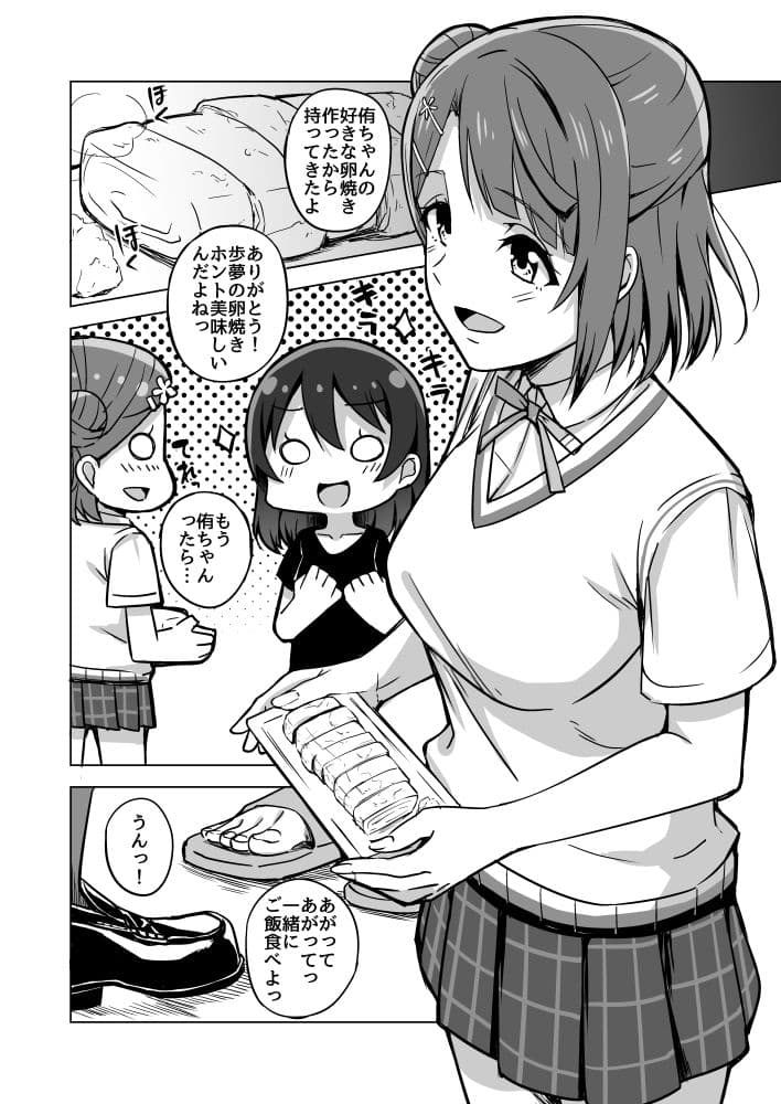 隠していたココロの奥 サンプル 2