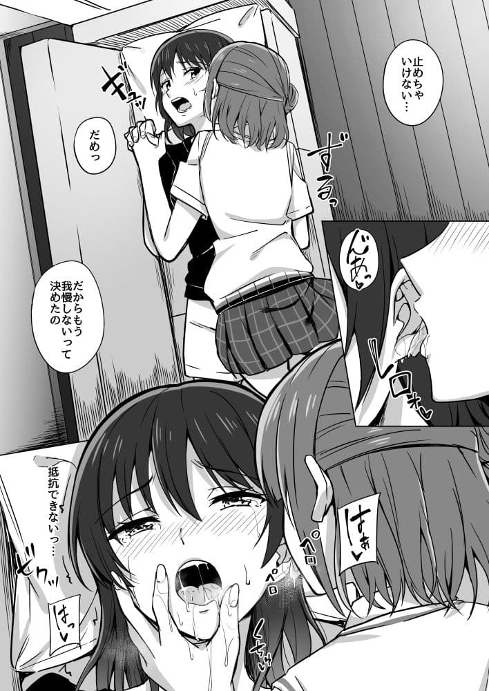 隠していたココロの奥 サンプル 3