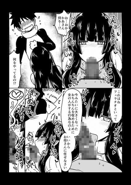 お母さんに任せなさい！ サンプル 2