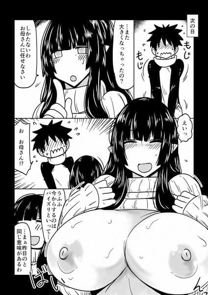 お母さんに任せなさい！ サンプル 3
