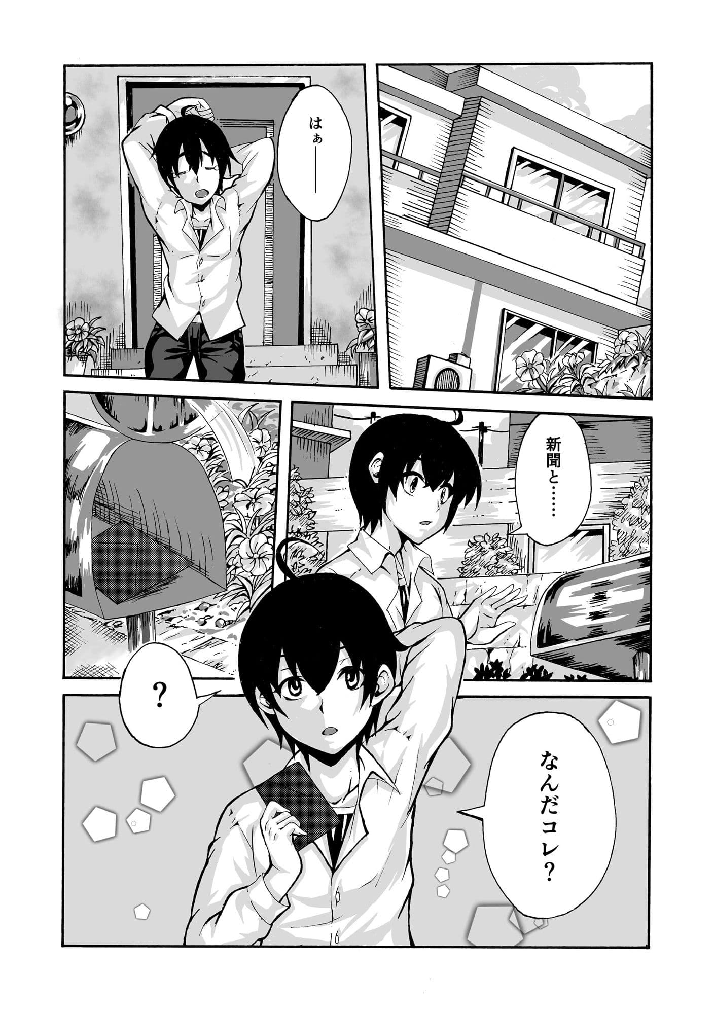 異世界エルフと×××する？リメイク加筆追加版 サンプル 2