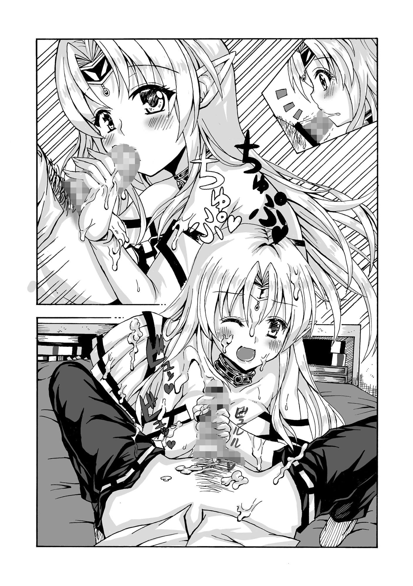 異世界エルフと×××する？リメイク加筆追加版 サンプル 6