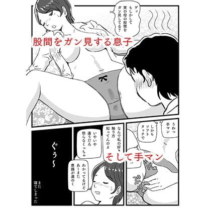 寝ている間に息子が挿入してきた サンプル 4