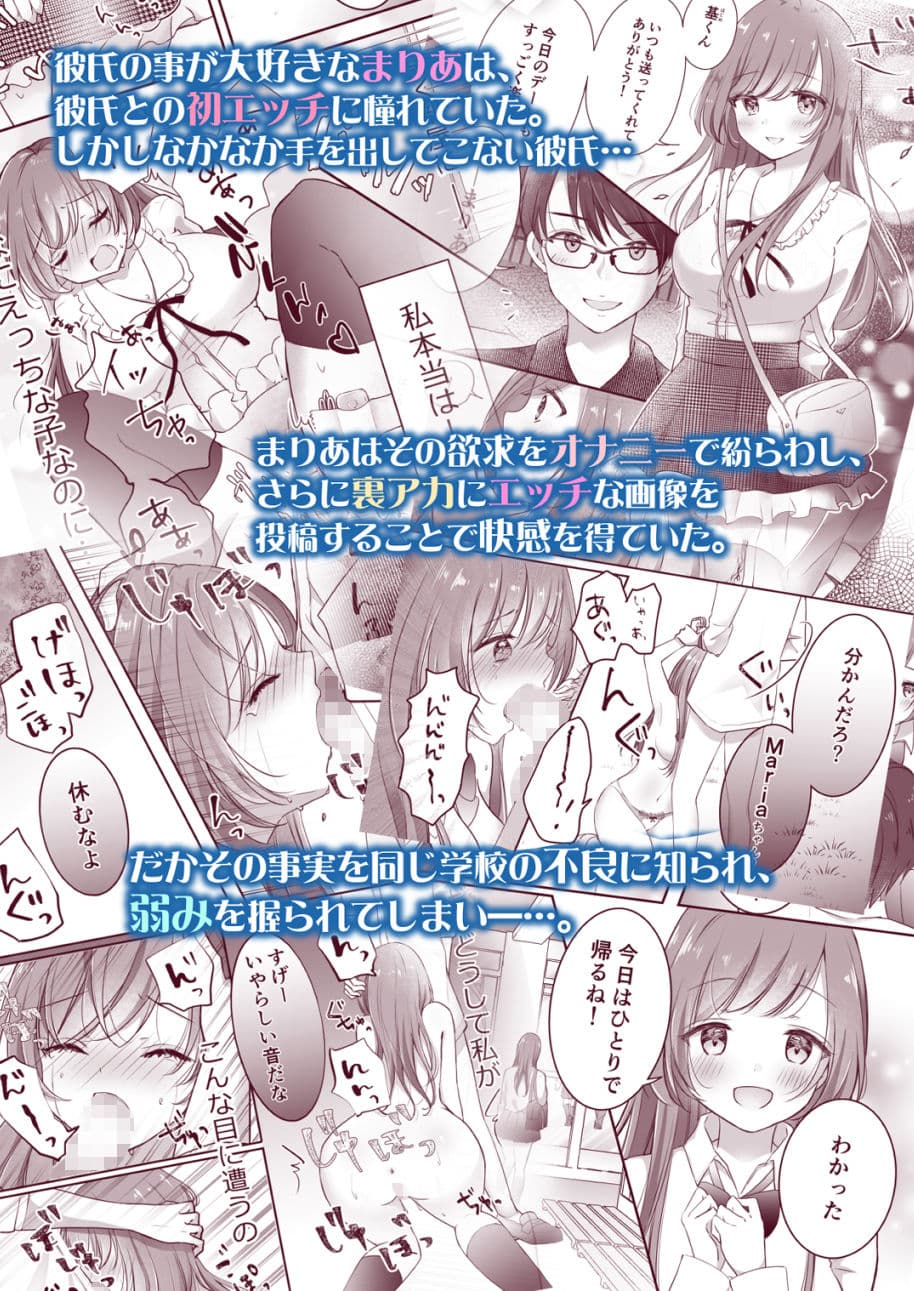 寝取らせ計画〜僕だけのマリア〜 サンプル 1