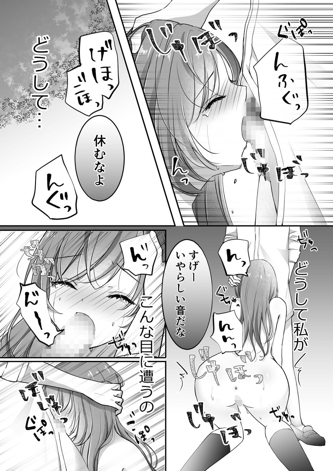 寝取らせ計画〜僕だけのマリア〜 サンプル 6
