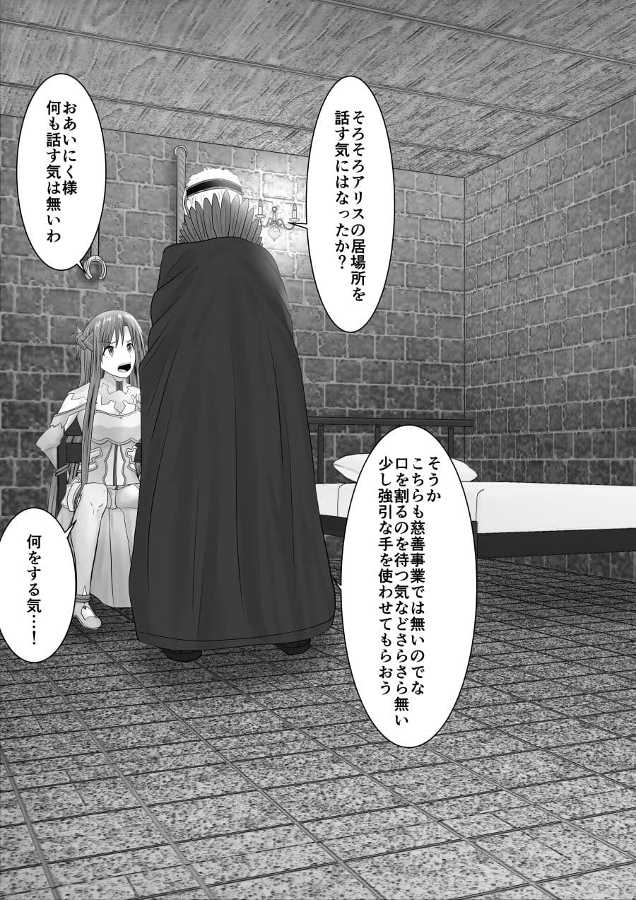 堕ちる閃光 サンプル 2