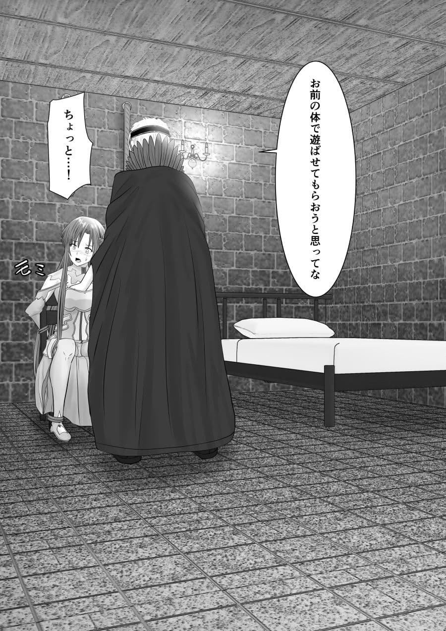 堕ちる閃光 サンプル 3