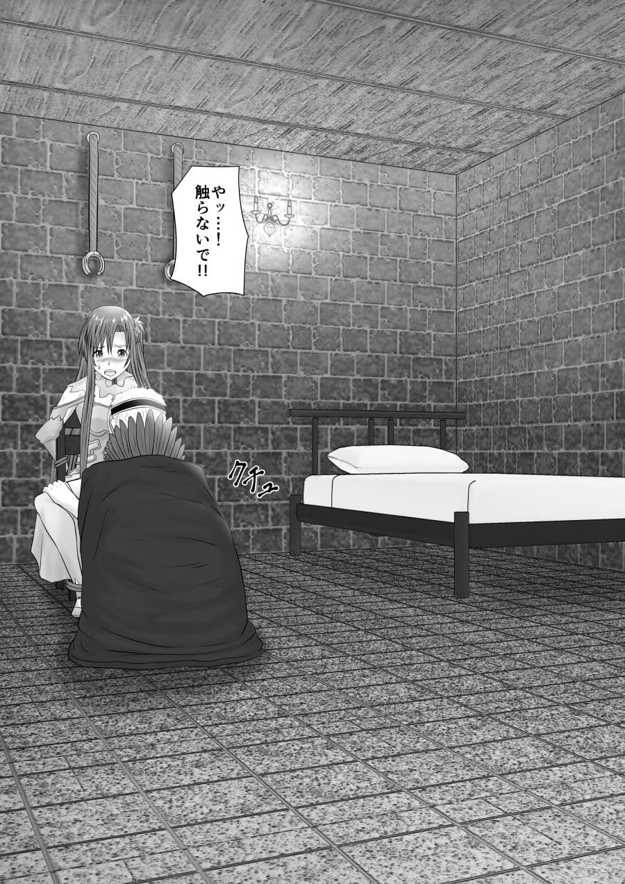 堕ちる閃光 サンプル 4