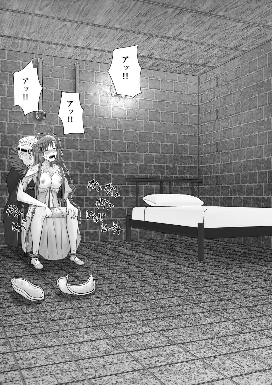 堕ちる閃光 サンプル 6