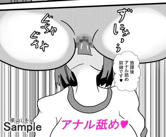 コスプレ服従シール7 催●術でブルマ猫耳アナル舐め奴●にされました。 サンプル 2