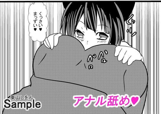 コスプレ服従シール7 催●術でブルマ猫耳アナル舐め奴●にされました。 サンプル 3