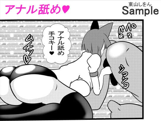 コスプレ服従シール8 催●術でブルマ猫耳アナル舐め奴●にされました。 サンプル 1