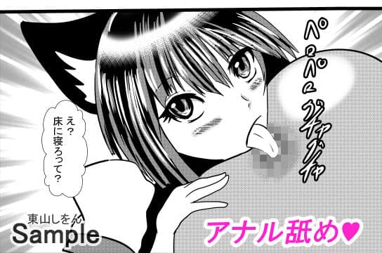 コスプレ服従シール8 催●術でブルマ猫耳アナル舐め奴●にされました。 サンプル 2