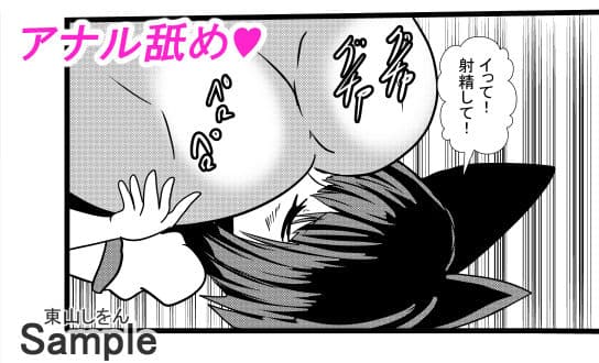 コスプレ服従シール8 催●術でブルマ猫耳アナル舐め奴●にされました。 サンプル 4