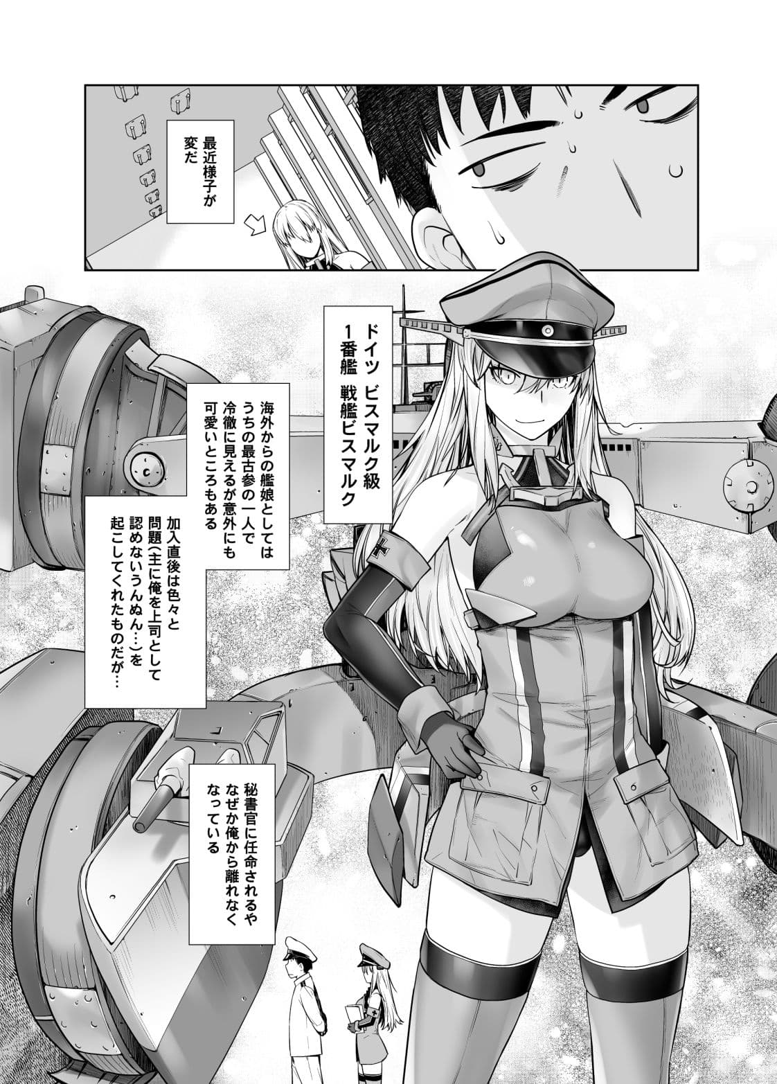 提督のメスになりたいの サンプル 1