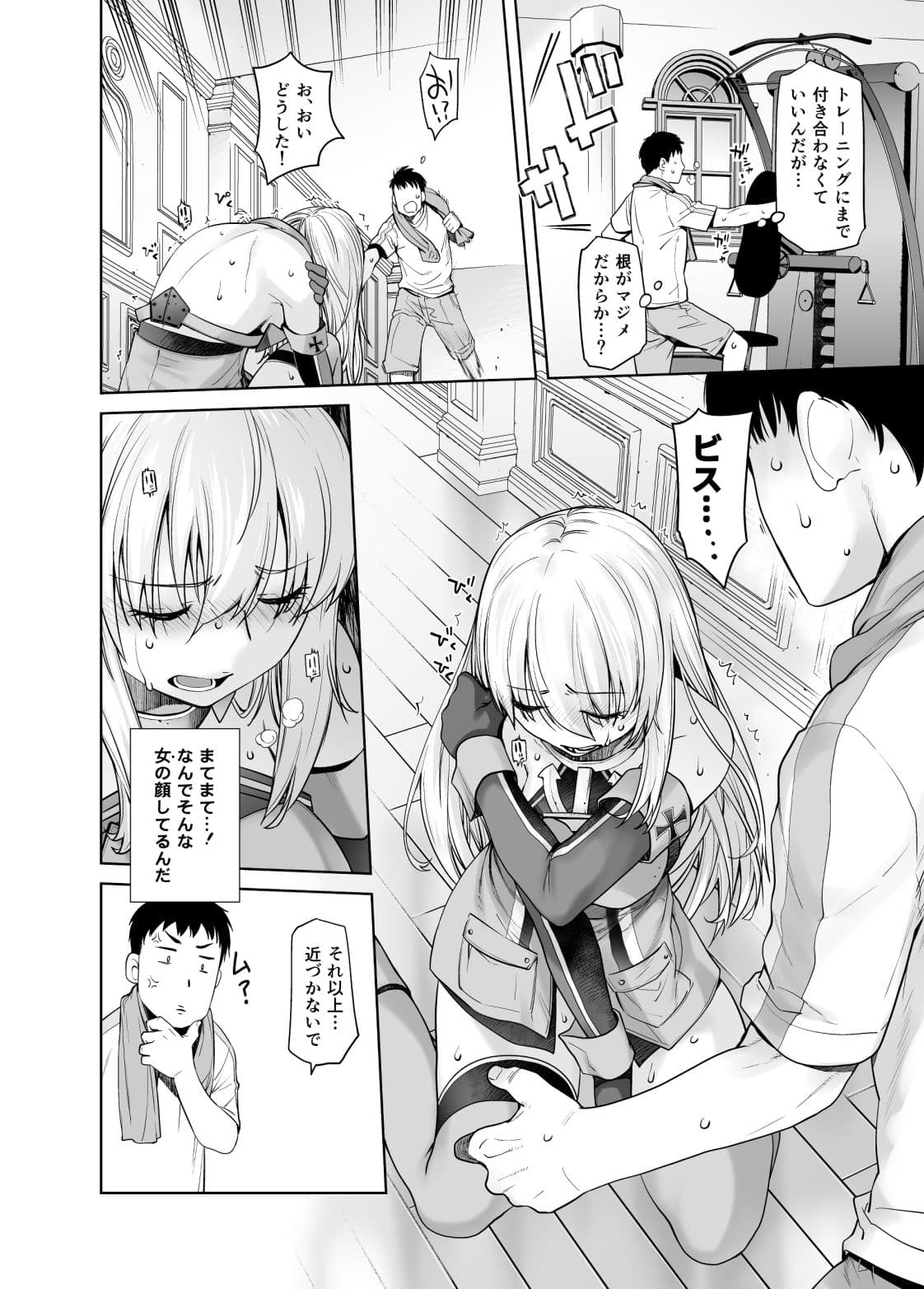 提督のメスになりたいの サンプル 2