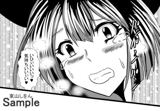 コスプレ服従シール9 催●術でブルマ猫耳アナル舐め奴●にされました。 サンプル 5