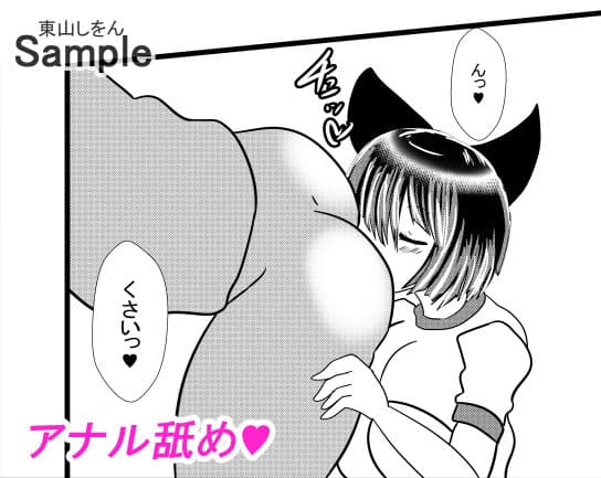 コスプレ服従シール10 催●術でブルマ猫耳アナル舐め奴●にされました。 サンプル 5