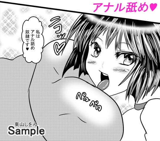 コスプレ服従シール10 催●術でブルマ猫耳アナル舐め奴●にされました。 サンプル 6