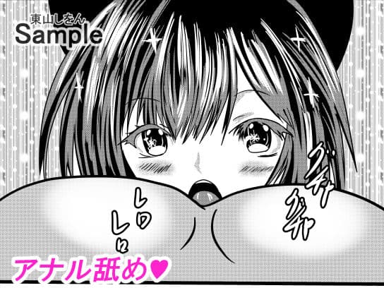 コスプレ服従シール10 催●術でブルマ猫耳アナル舐め奴●にされました。 サンプル 7