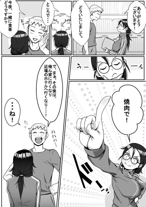 寝取られてますよ、生徒に！ サンプル 1