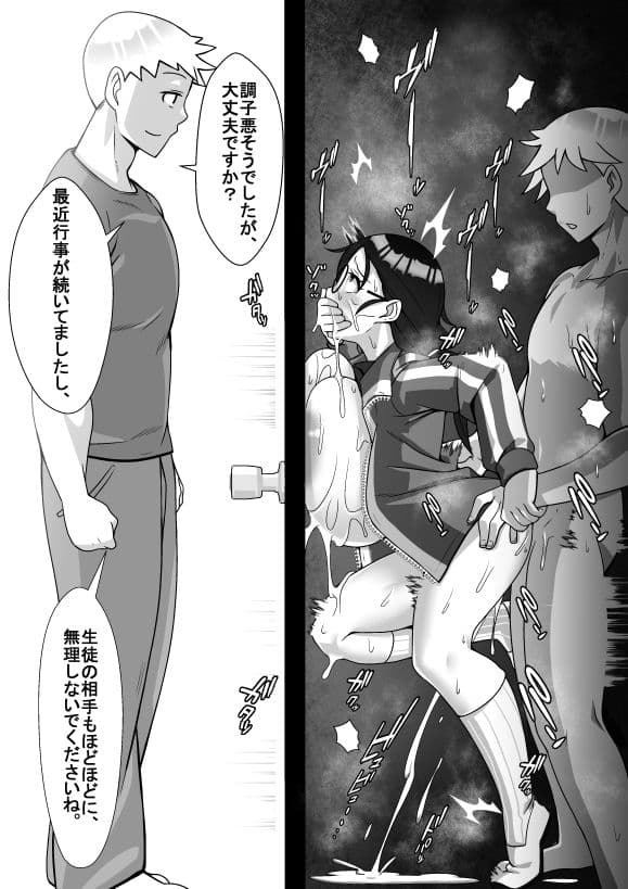 寝取られてますよ、生徒に！ サンプル 7