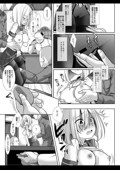 艦〇陵●17提督の目の前で奥まで整備される新婚浜風 サンプル 4