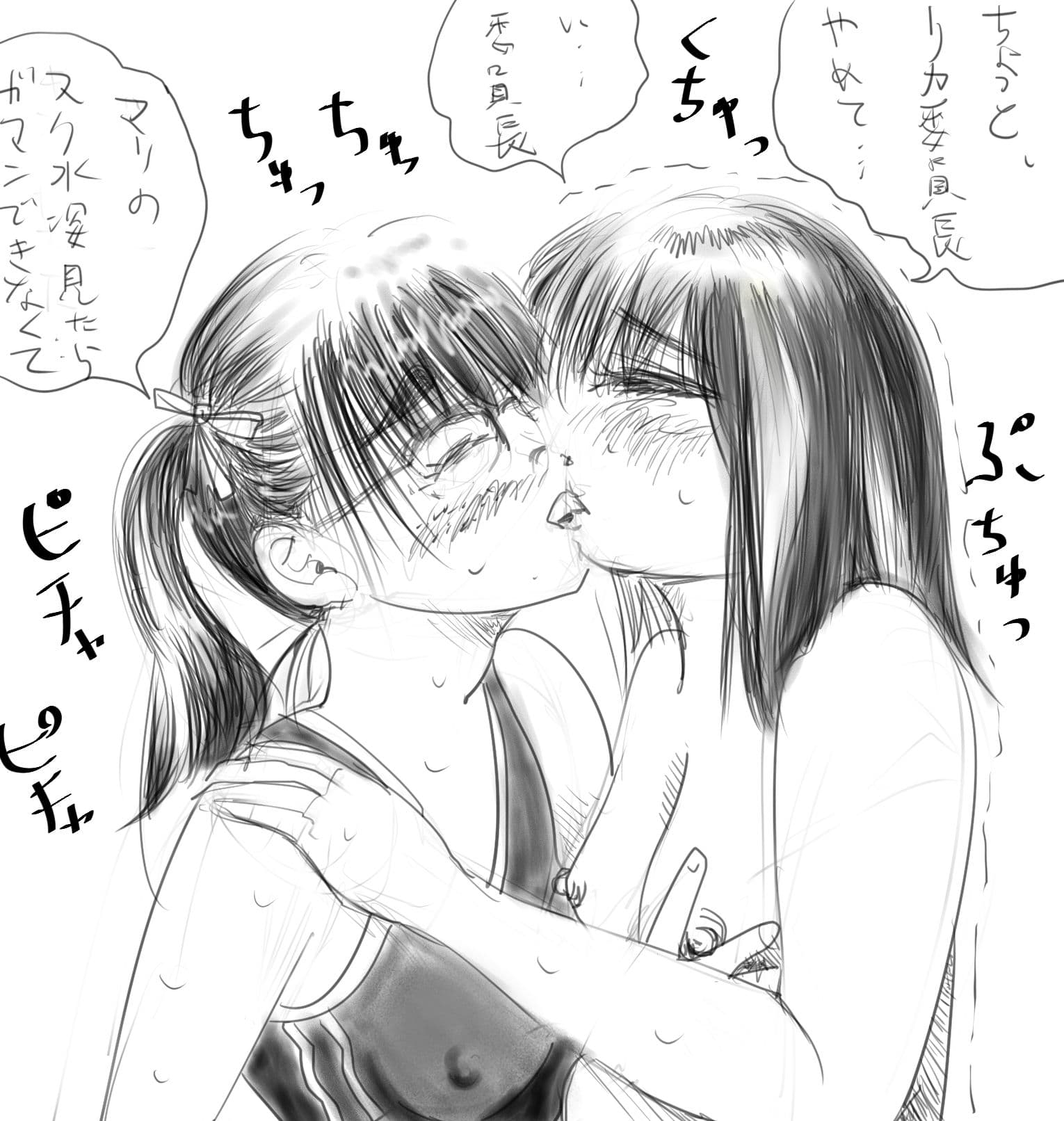 百合色の二人 その3 サンプル 2